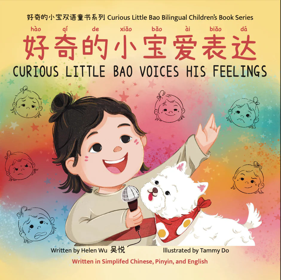 Curious Little Bao Voices His Feelings 好奇的小宝爱表达