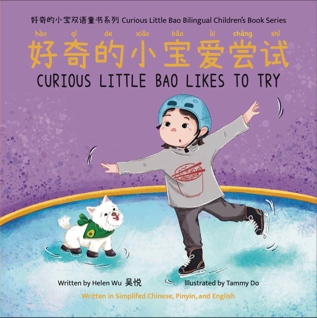 Curious Little Bao Likes to Try 好奇的小宝爱尝试