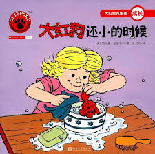 Clifford The Big Red Dog: Clifford's Puppy Days 大红狗克里弗-大红狗还小的时候