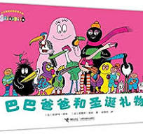 Barbapapa Series: The Barbapapa's Christmas 巴巴爸爸经典系列-巴巴爸爸和圣诞礼物