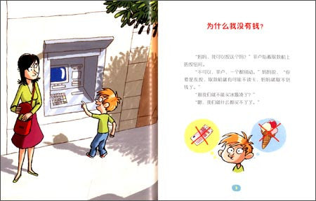 Philosophy Bird Series: Why Don't I Have Money? 哲学鸟飞罗系列-为什么我没有钱