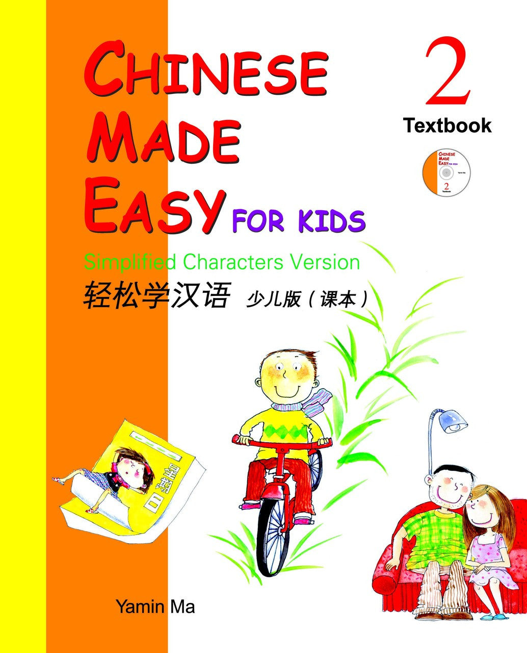 Chinese Made Easy for Kids 2 Textbook with CD Simplified 轻松学汉语少儿版(简体) 课本2