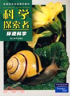 Science Explorer: Environmental Science 科学探索者:环境科学