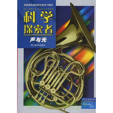 Science Explorer: Sound and Light 科学探索者:声与光