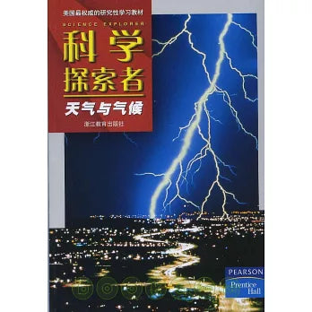 Science Explorer: Weather 科学探索者:天气与气候