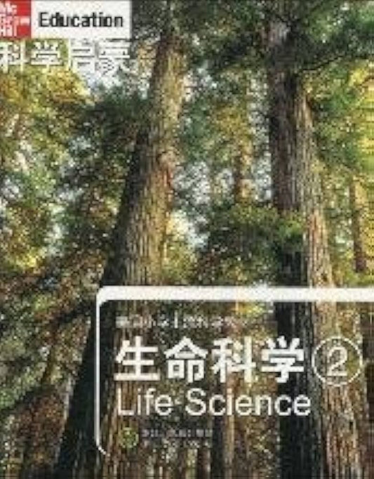 McGraw Hill Education Series: Life Science 2 科学启蒙:生命科学 2