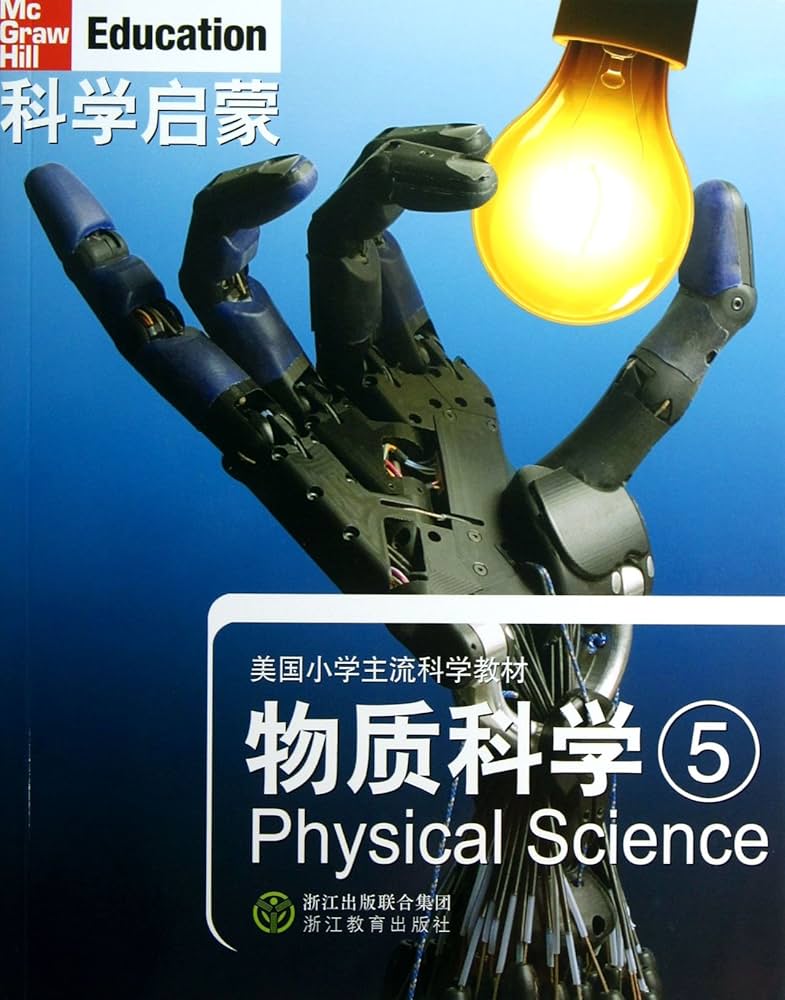 McGraw Hill Education Series: Physical Science 5 科学启蒙:物质科学 5