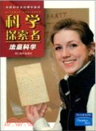 Science Explorer: Forensic Science 科学探索者:法庭科学