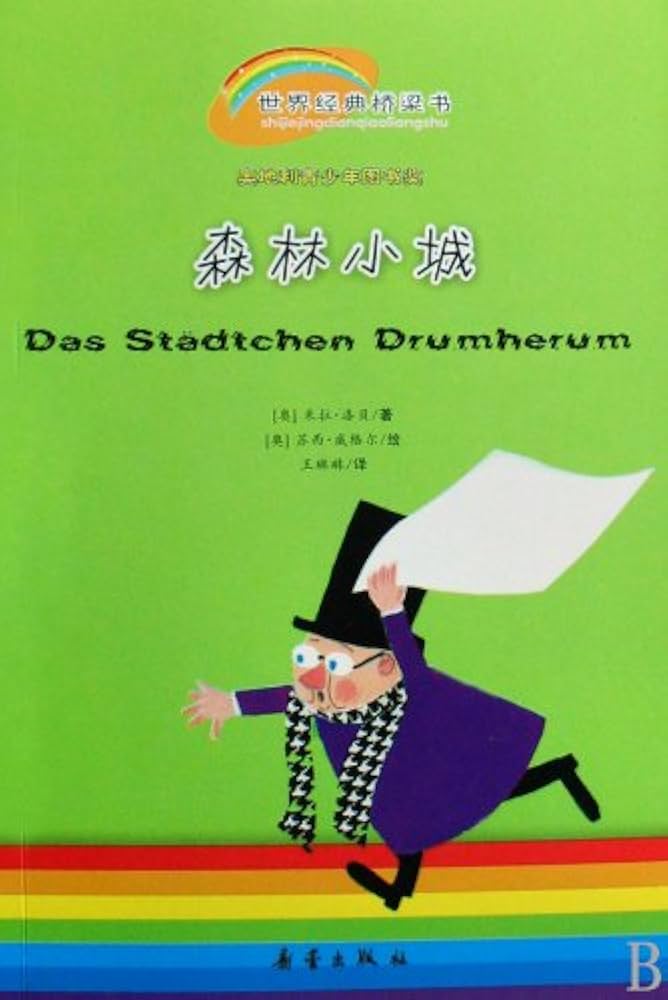 Leveled Readers: The Little Town all around 世界经典桥梁书-森林小城
