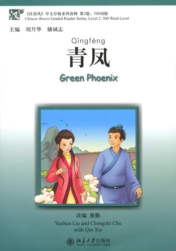 Chinese Breeze Series: Green Phoenix (lvl2) 汉语风中文分级系列读物·第2级:500词级- 青风
