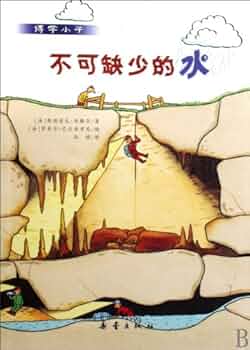 Knowledgeable Children Series: Water 博学小子: 不可缺少的水