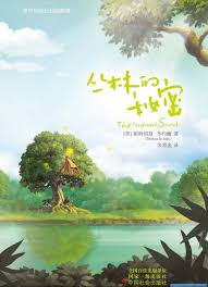 The Tanglewoods' Secret 丛林的秘密