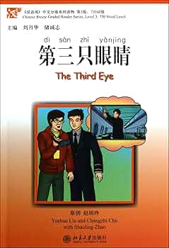 Chinese Breeze Series: The Third Eye (lvl3) 汉语风中文分级系列读物·第3级:750词级 -第三只眼睛