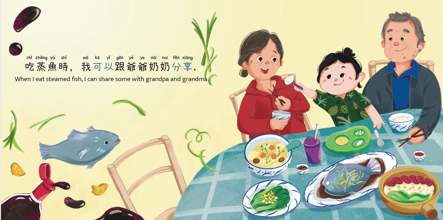 Curious Little Bao Likes to Share 好奇的小寶愛分享