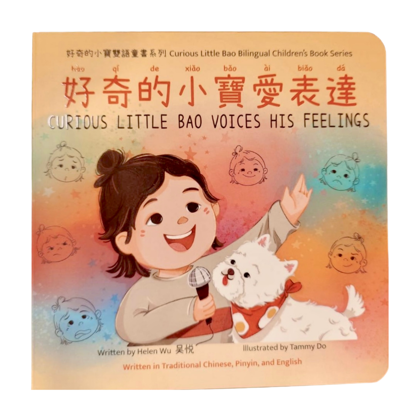 Curious Little Bao Voices His Feelings 好奇的小寶愛表達
