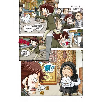 Treasure Hunt in Ancient Persia 波斯文明尋寶記