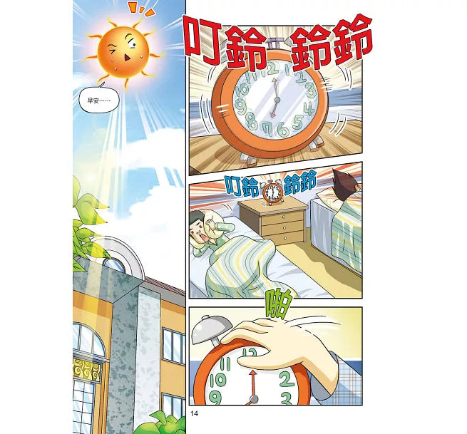 Future Math King 5: Rules of Four Operations 2 明日數學王5:四則運算的規則2