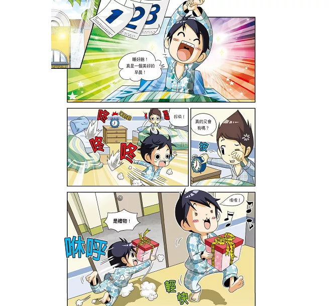 Future Math King 8: Number and Shape Patterns 明日數學王8:數形規律