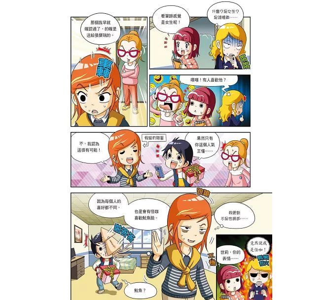 Future Math King 8: Number and Shape Patterns 明日數學王8:數形規律