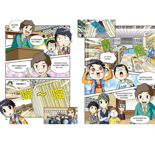 Future Math King 10: Properties of 3D Shapes 明日數學王10:立體圖形的性質