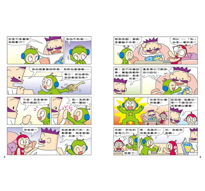 Red Bean Green Bean Manga #7: The New Year Without Red Pockets 紅豆綠豆碰 #7:沒有紅包的新年