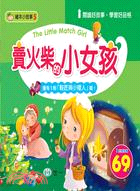 World Fairy Tales: The Little Match Girl  繪本小故事: 賣火柴的女孩
