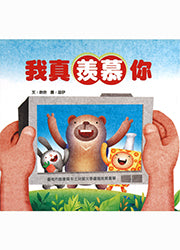 Happy Readers: Really Envy You 小兵快樂讀本: 我真羨慕你