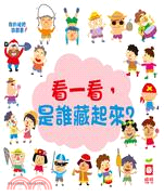 Who is Hiding? 我的視覺遊戲書: 看一看,,是誰藏起來?