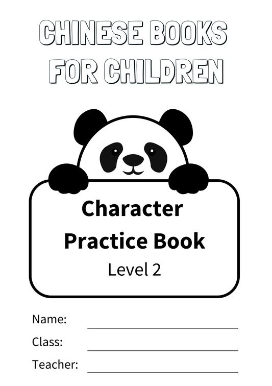 Practice Dictation Books (II) 中文寫字練習本 (中)