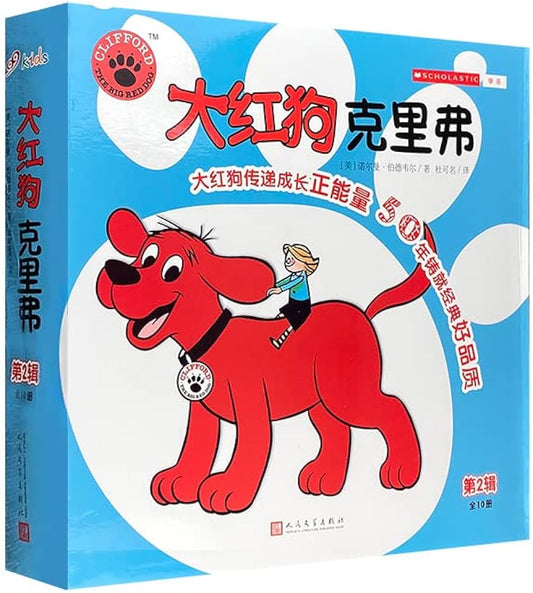 Clifford The Big Red Dog 大紅狗克里弗