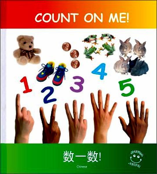 Learning Props Series: Count On Me 數一數