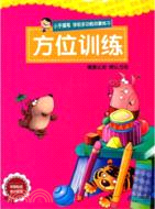 Little Hands Skills Practice: Understanding Directions  小手握笔学前多功能启蒙练习: 方位训练