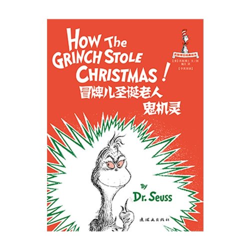 Dr. Seuss Series: How the Grinch Stole Christmas! 苏斯博士经典绘本: 冒牌儿圣诞老人鬼机灵