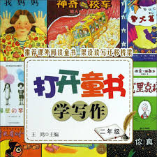 Unlocking Children's Books to Learn Writing (2nd Grade) 打开童书学写作 (二年级)