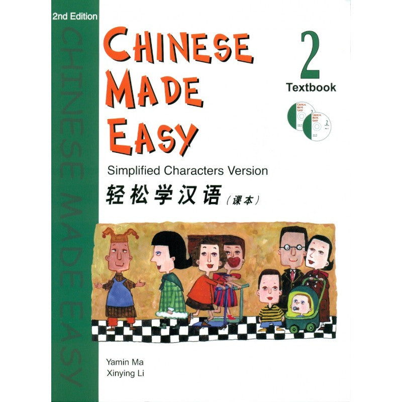 Chinese Made Easy 2 Textbook with CD Simplified 轻松学汉语（简体）课本2