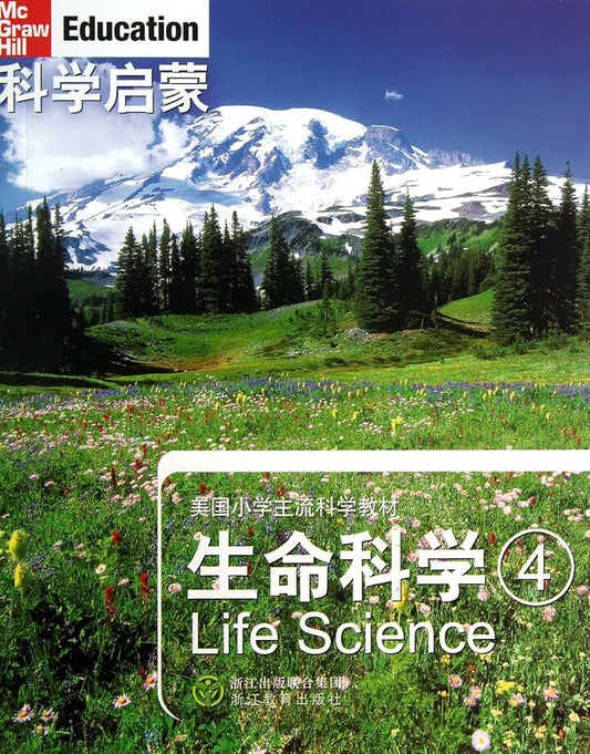 McGraw Hill Education Series: Life Science 4 科学启蒙：生命科学 4