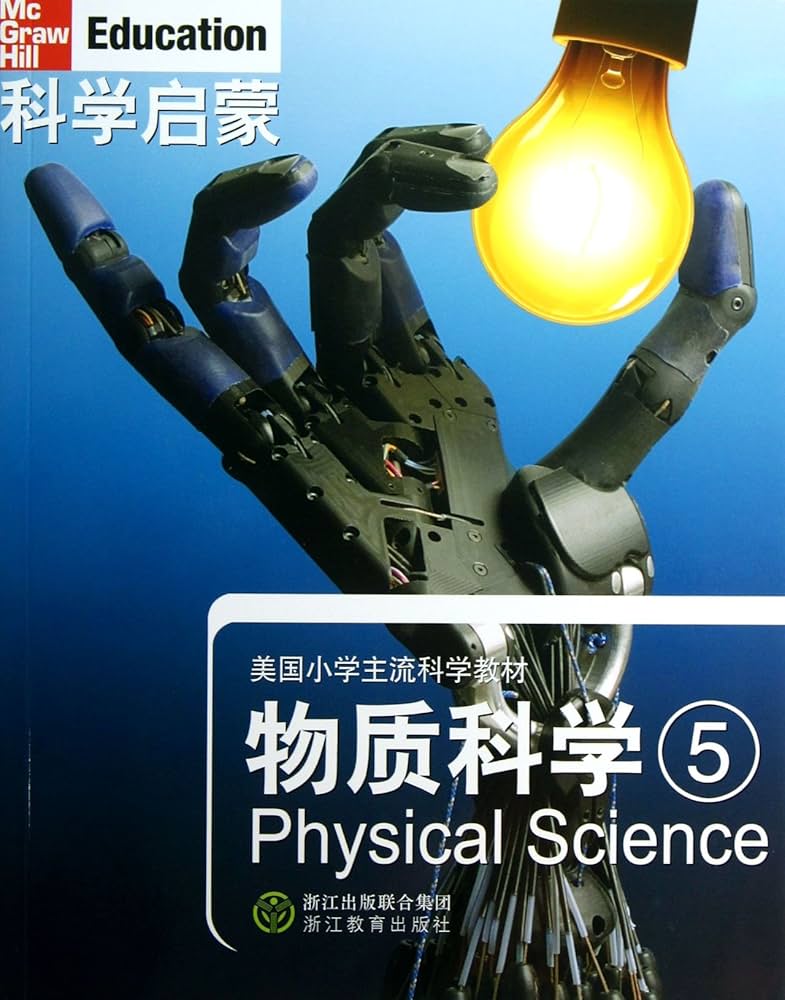 McGraw Hill Education Series: Physical Science 5 科学启蒙：物质科学 5