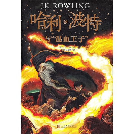 Harry Potter and the Order of the Phoenix 哈利·波特与凤凰社