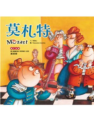 Mozart (Includes CD) 莫札特 (附CD)