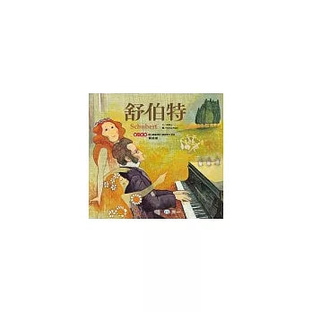 Schubert (Includes CD) 舒伯特 (附CD)