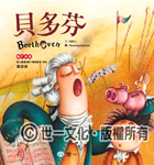 Beethoven (with CD) 貝多芬 (附CD)