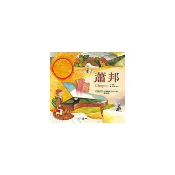 Chopin (with CD) 蕭邦 (附CD)