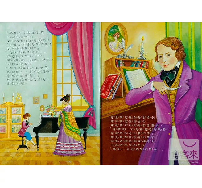 Schumann: Childhood Scenes (With CD) 舒曼: 兒時情景 (附CD)