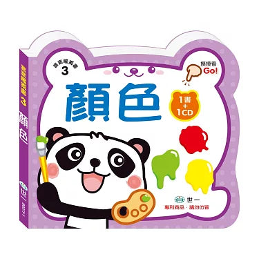 Baby Touch-and-Feel Book: Colors 寶寶觸摸書: 顏色