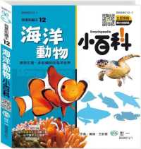 Little Encyclopedia: Marine Animals (with CD) 我是知識王-海洋動物小百科(附CD)