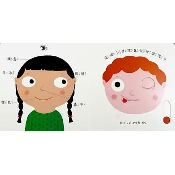 Board Book: My Body 我的身體