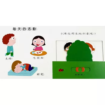 Board Book: My Body 我的身體