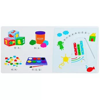 Board Book: I Love Toys 我愛的玩具