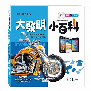 Little Encyclopedia: Big Inventions (with CD) 我是知識王-大發明小百科(附CD)