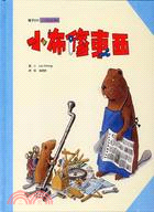 Beaver Can Do Series: The Beaver Fixes Things 小布修東西